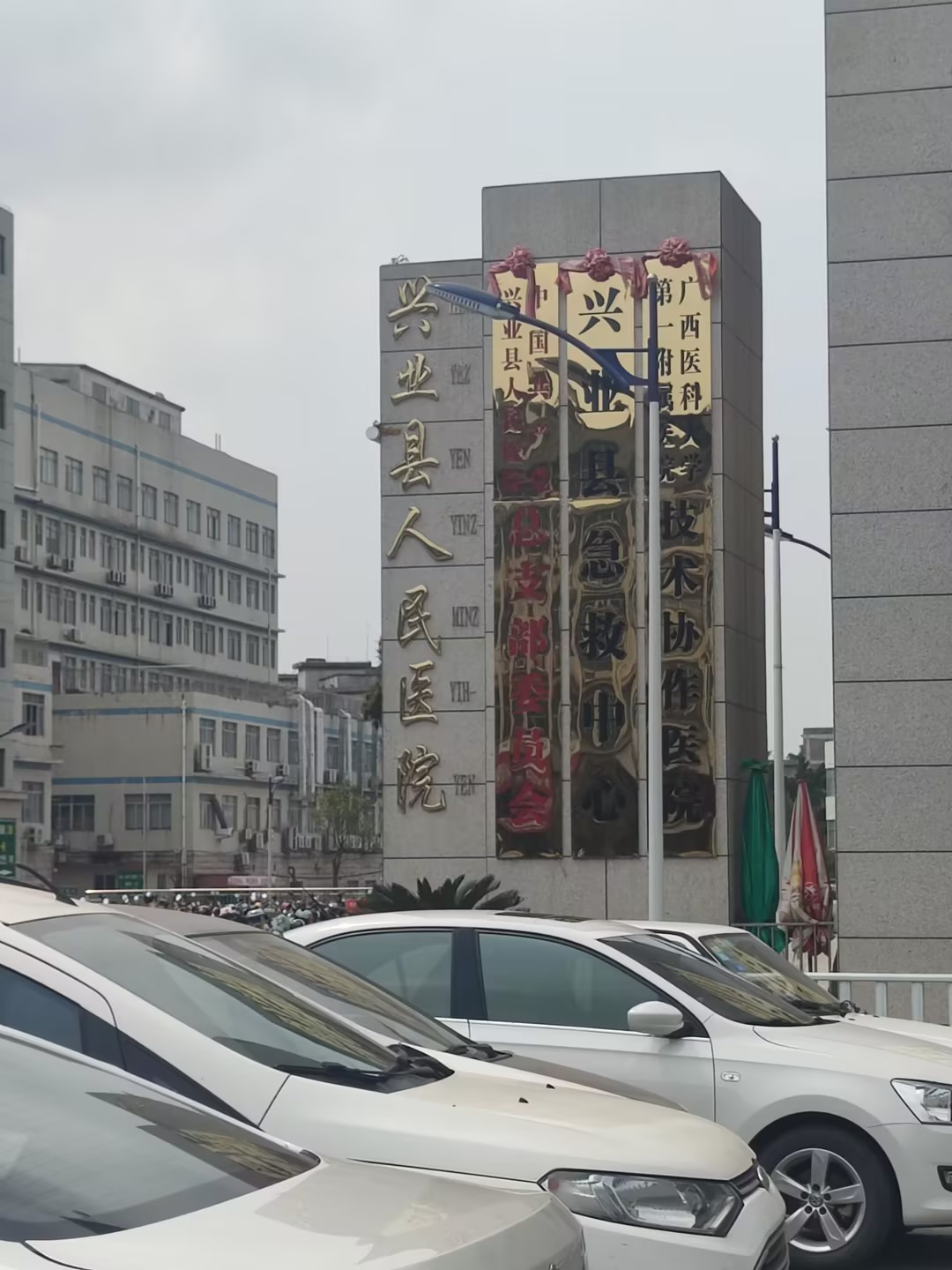 3.18号，山东51漫画成人无遮挡豪华推车全自动微量元素仪器在兴业县人民医院装机