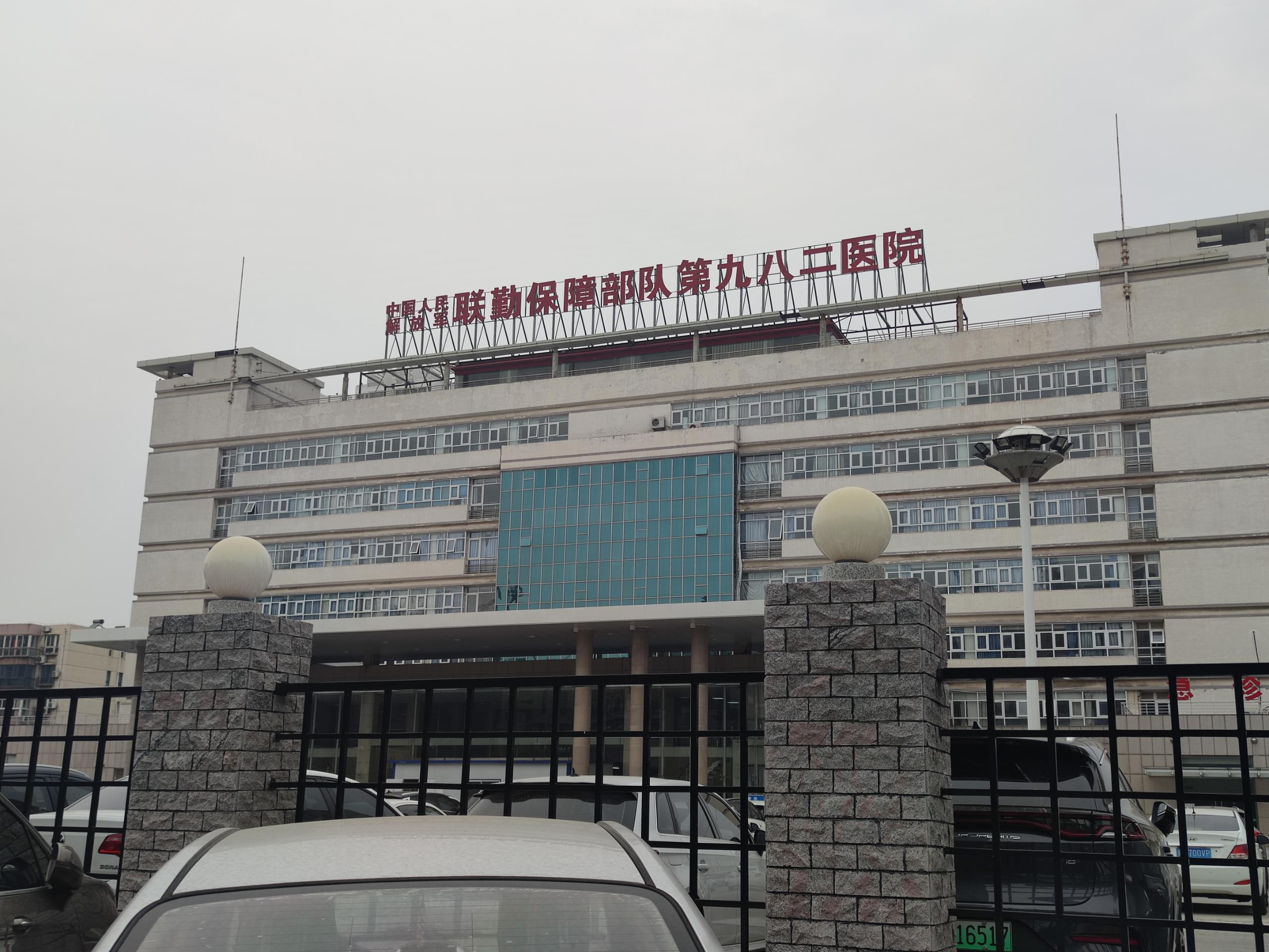 人体18禁漫画网站在河北唐山联勤保障第九二八医院装机儿童18禁漫画网站厂家价格
